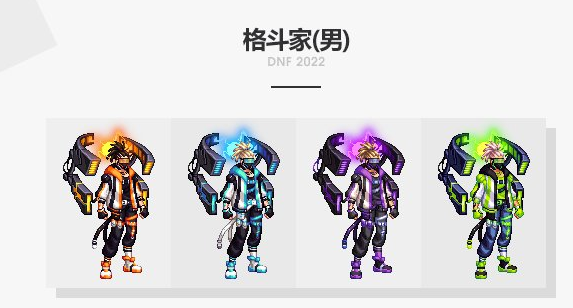 DNF2022春節套全職業裝扮外觀介紹