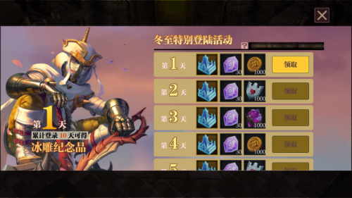 冰雪奇旅，《魔淵之刃》冰雪節活動開啟