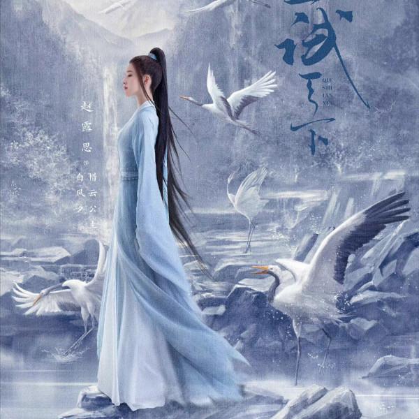 鵝廠古偶劇神仙打架：肖戰陳曉楊洋競技，哪一部是顏值天花板？