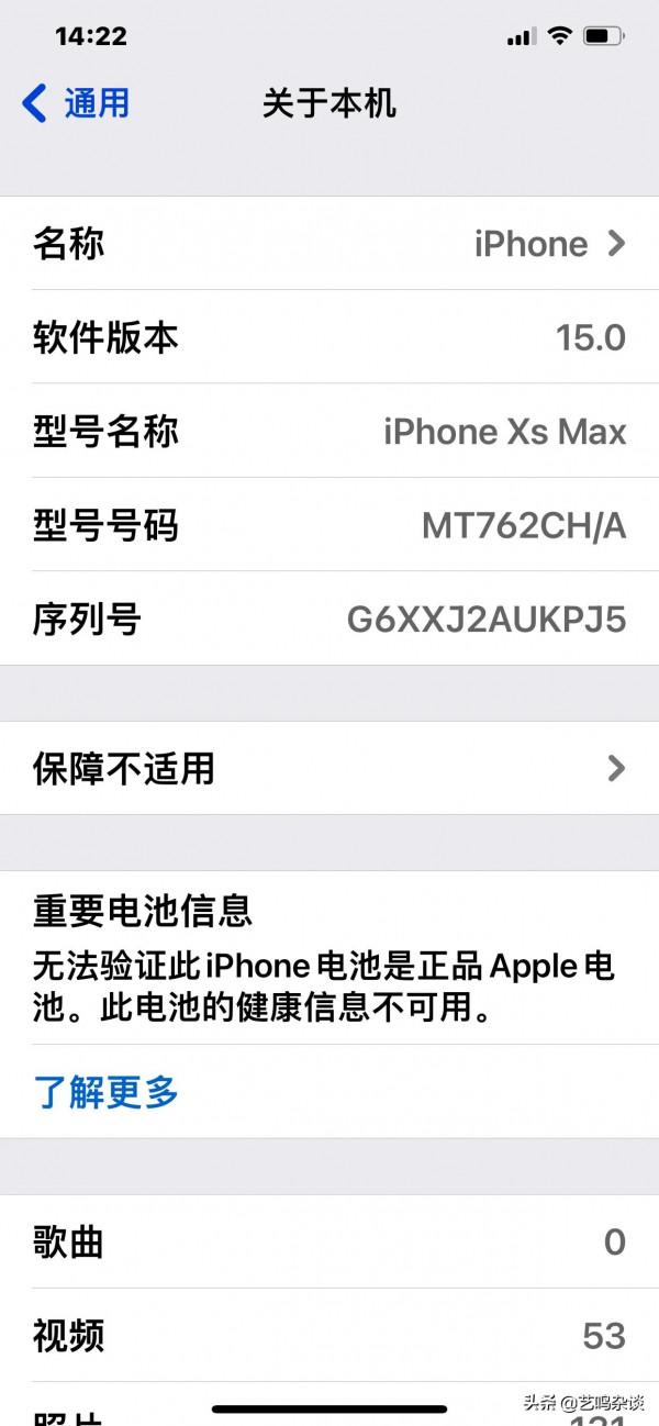 蘋果XsMas升級l0Sl5後果