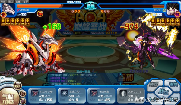 賽爾號：哈莫雷特的11年進階史，龍神形態超越戰哈成為PVP最強