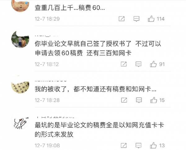 知網知錯,真能改之?三問知網:真是惹不起的知識壁壘嗎 知網知錯,真能改之?三問知網:真是惹不起的知識壁壘嗎