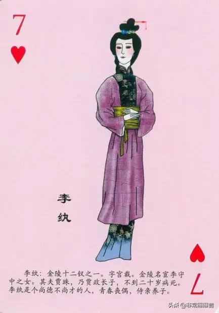 懷舊撲克《紅樓夢》 懷舊撲克《紅樓夢》