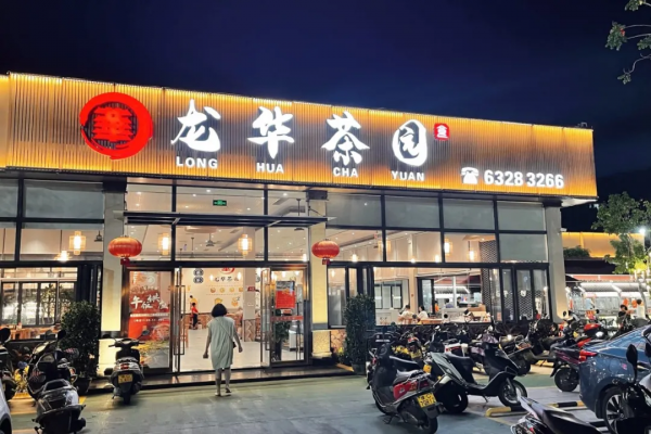 和廣東打了50架,也沒在“誰更會吃雞”這個問題上分出高下 和廣東打了50架,也沒在“誰更會吃雞”這個問題上分出高下