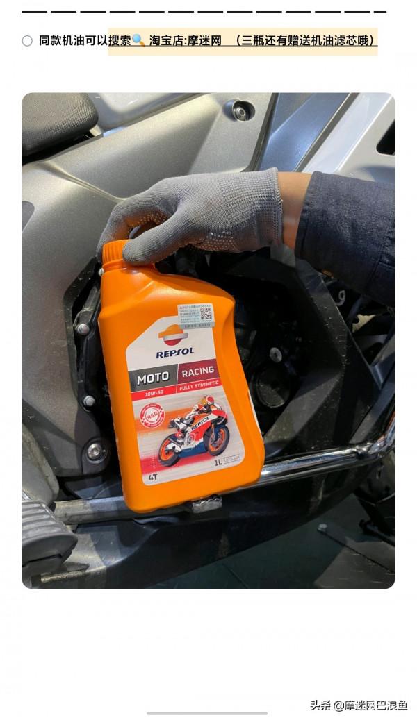 春風國賓650更換機油詳細教程