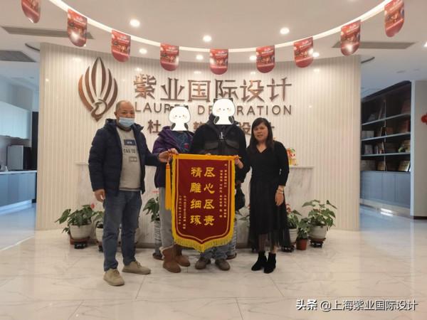 佳兆業業主贈送紫業國際錦旗：“盡心盡責，精雕細琢！”