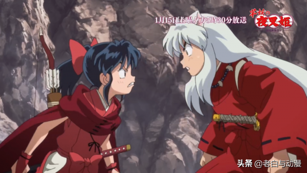 《半妖的夜叉姬》殺生丸受傷，諸葉被吸到墓地，終於見到父母了