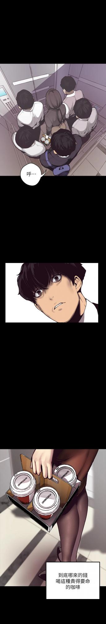 漫畫:職場陷阱,我能洗脫冤屈嗎? 漫畫:職場陷阱,我能洗脫冤屈嗎?