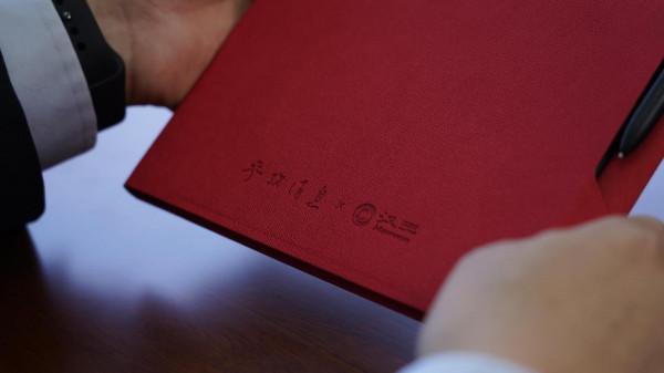 《參考訊息》與漢王科技攜手釋出聯名款電紙辦公本 《參考訊息》與漢王科技攜手釋出聯名款電紙辦公本