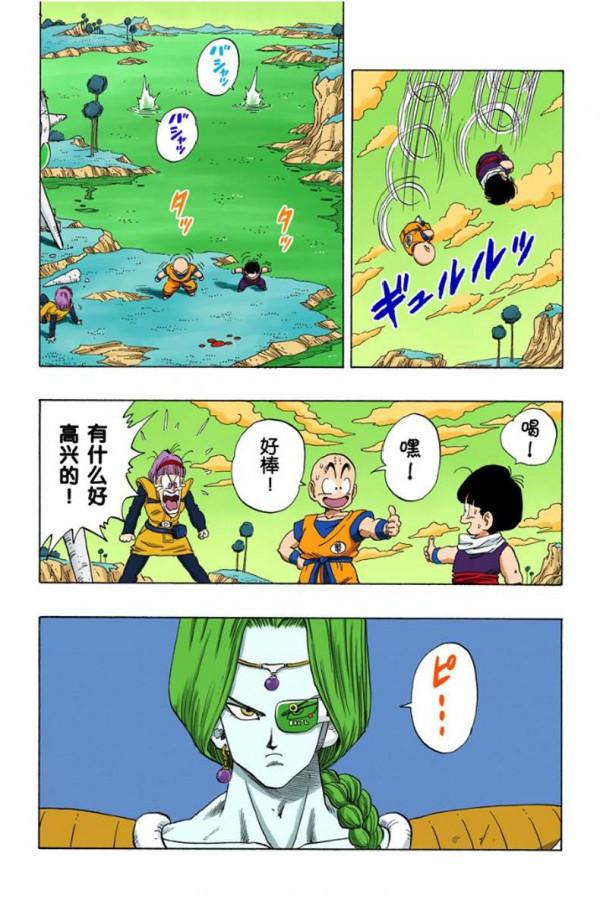 龍珠全綵第247話—248話，到達娜美剋星