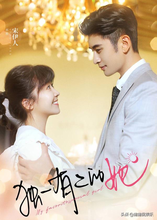 新一部高糖甜寵劇來襲,CP照讓人心動,主演最萌身高差,引人期待 新一部高糖甜寵劇來襲,CP照讓人心動,主演最萌身高差,引人期待