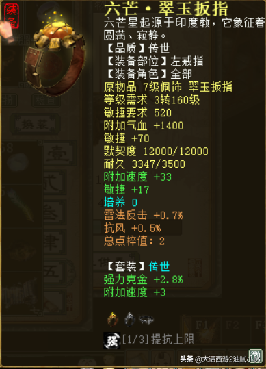 大話西遊2甘霖男龍