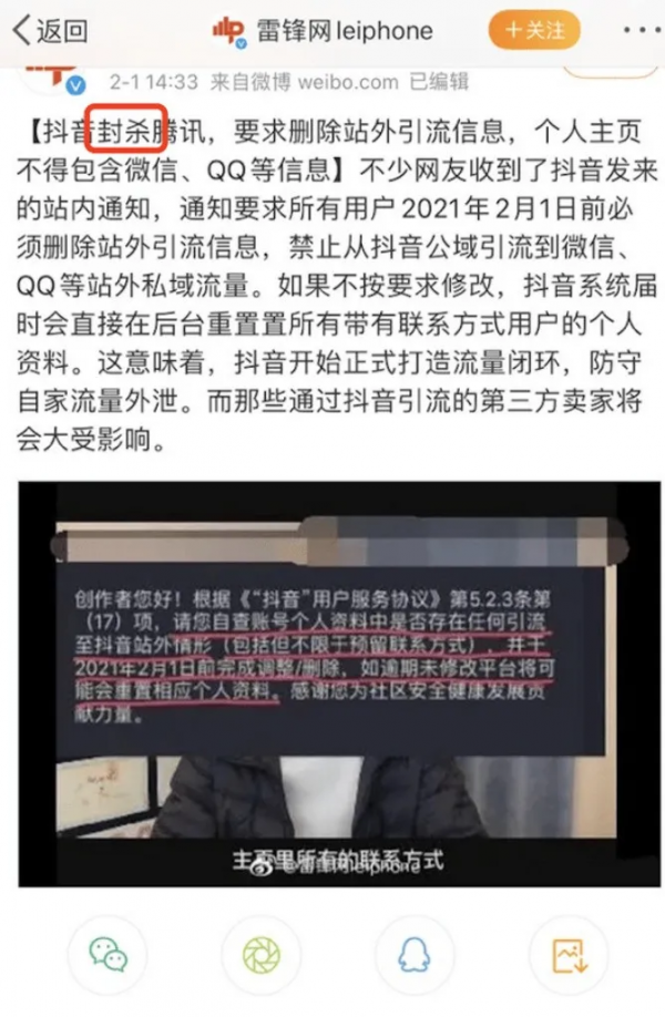 互聯互通，網際網路的舊秩序與新變革