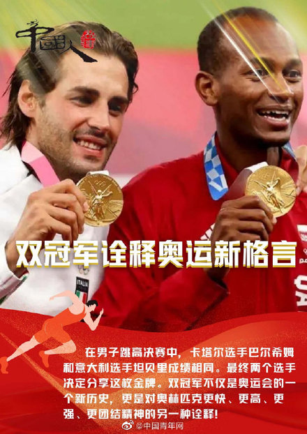 永不落幕,細數奧林匹克精神綻放瞬間 永不落幕,細數奧林匹克精神綻放瞬間