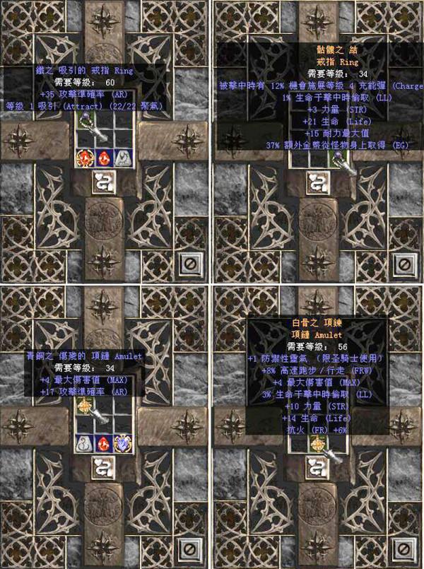 血虧啊！一直以為《暗黑2》珠寶只能賣錢，如今才知道價值之大