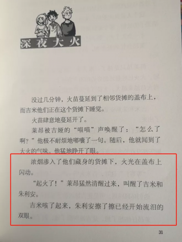 少年探案王:最強大腦版,讓孩子“上癮”的偵探小說 少年探案王:最強大腦版,讓孩子“上癮”的偵探小說