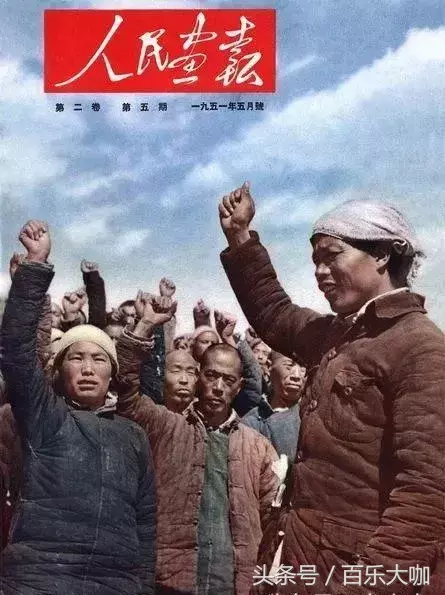中國50年代，回顧那些登上人民畫報的“網紅”都有誰？
