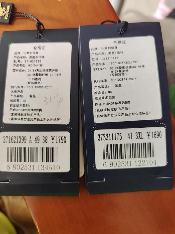 實體店賣的衣服就是比網路賣的好嗎