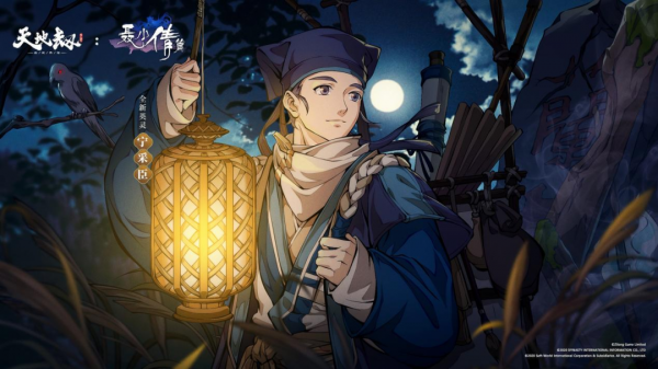 國風新企劃丨天地劫：聶小倩篇1月19日情動上線