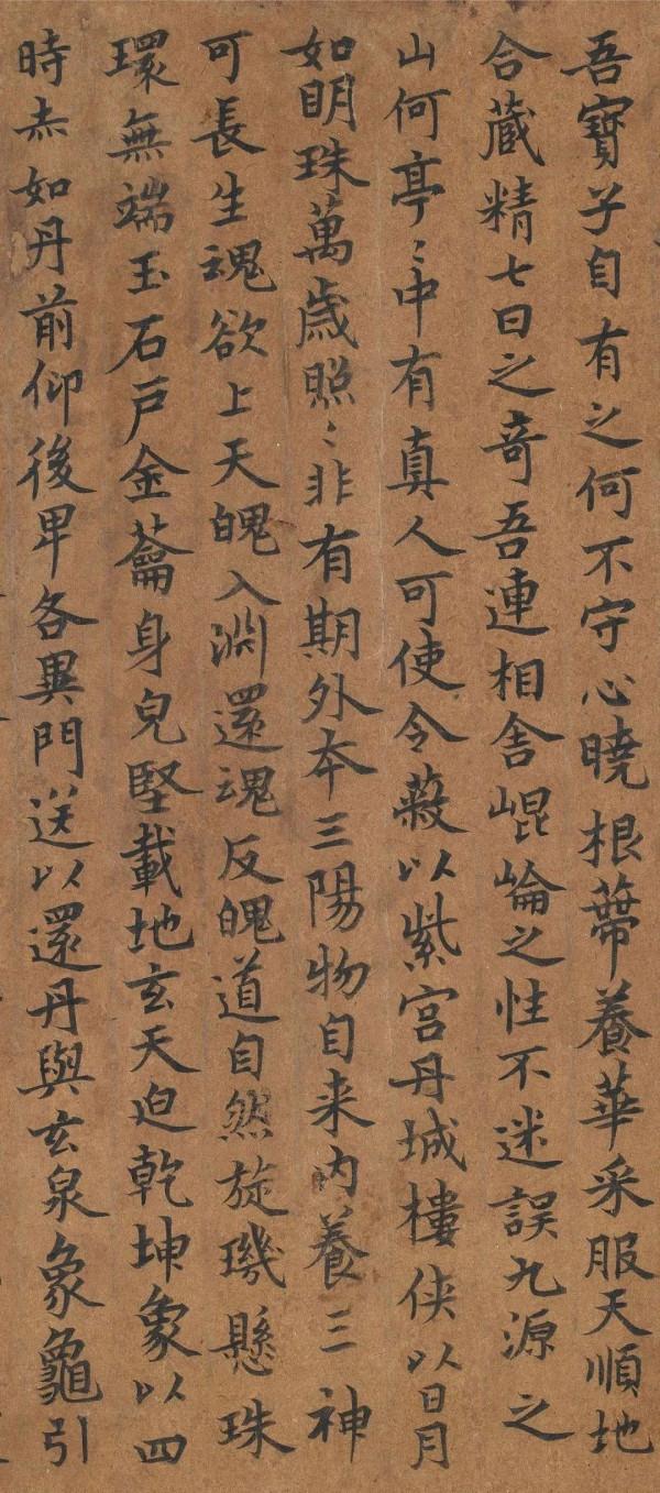 唐代無名氏摹《黃庭經》卷，字字精妙傳神