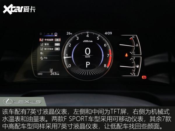 雷克薩斯ES 200低配車解讀 高性價比佛系人生