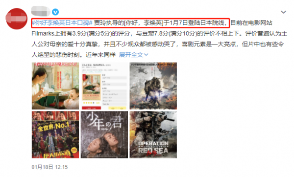 《你好，李煥英》日本上映評分3&period;9，口碑如何？日本觀眾給出答案