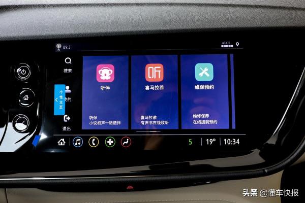 不止是大一點,解析全新別克昂科威Plus 不止是大一點,解析全新別克昂科威Plus