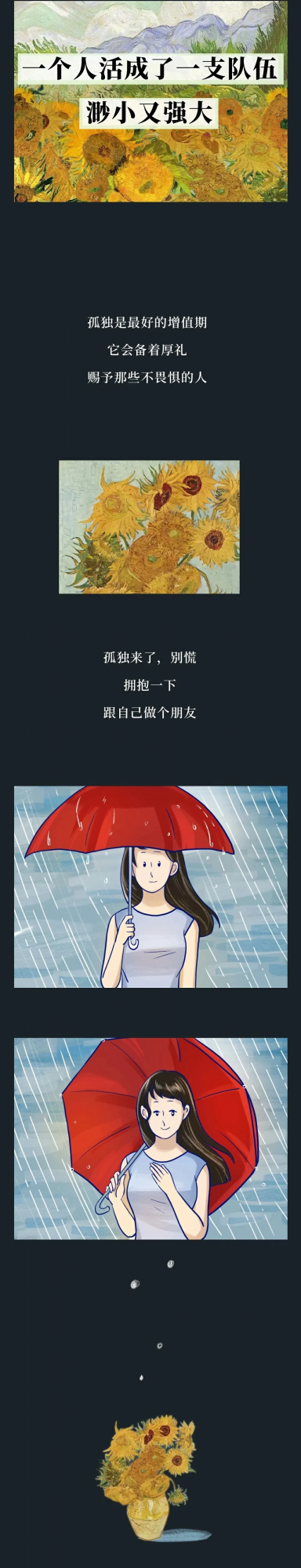 漫畫:“你願意跟自己交個朋友嗎” 漫畫:“你願意跟自己交個朋友嗎”