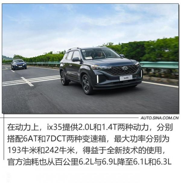 動力性與經濟性兼具 試駕北京現代ix35 動力性與經濟性兼具 試駕北京現代ix35