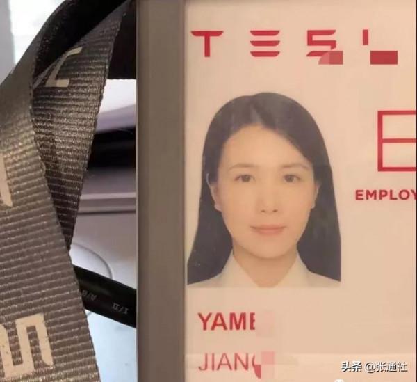 特斯拉女員工實名舉報！遭職場PUA被迫離職？