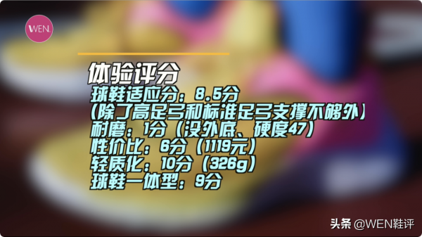 只看效能可以成為TOP1的純粹後衛鞋，有升級的庫裡9