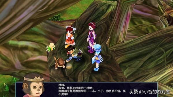 《仙劍三》劇情篇：風清檯遇古藤老人