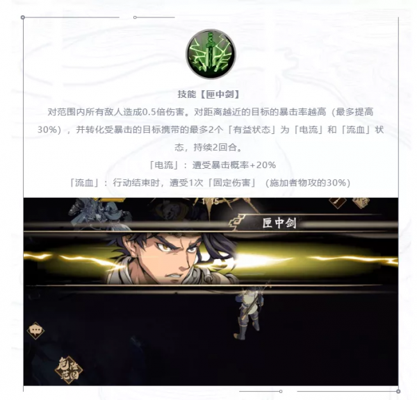 天地劫手遊:燕赤霞技能前瞻分析!你們說到底能幹過堡主麼? 天地劫手遊:燕赤霞技能前瞻分析!你們說到底能幹過堡主麼?