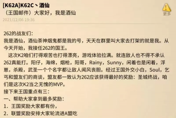 萬國覺醒丨玉經琢磨多成器，歷經萬苦終稱雄——262驚鴻