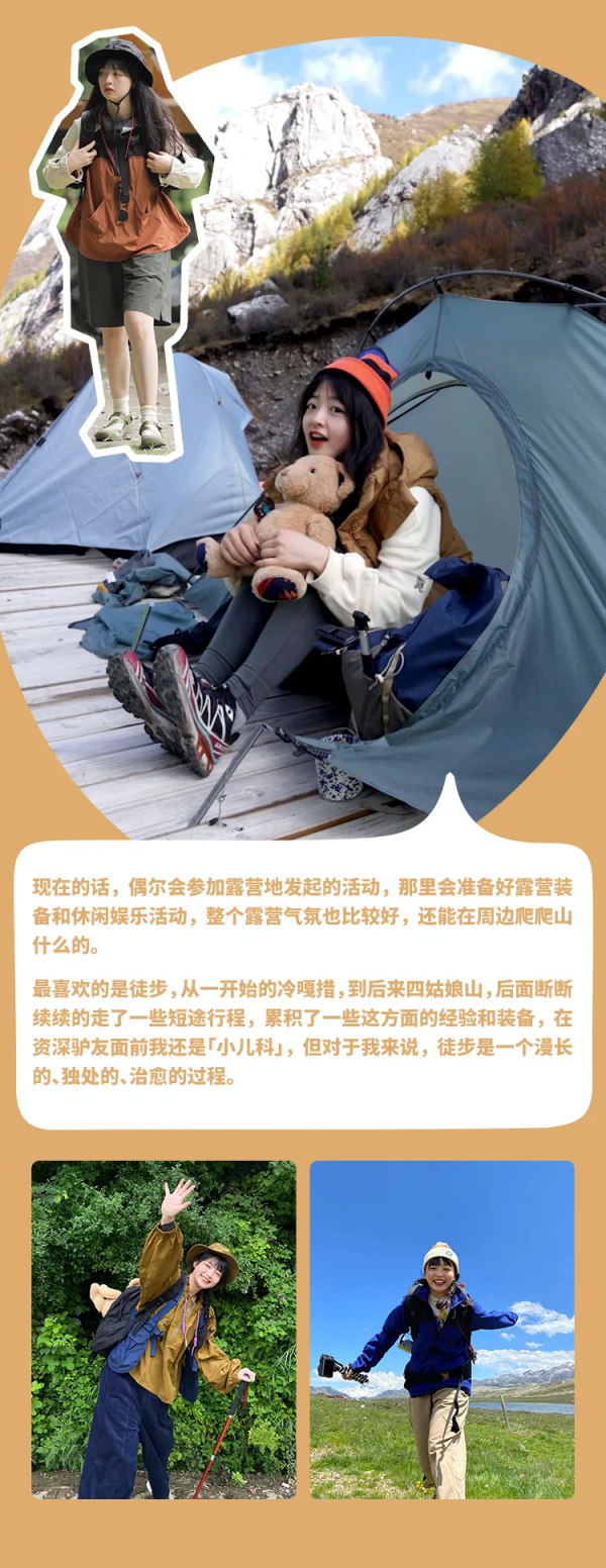 撲通：獨自旅行是自我治癒的過程