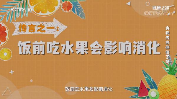 「元旦話健康」水果代餐減肥會造成尿酸增高或者脂肪肝