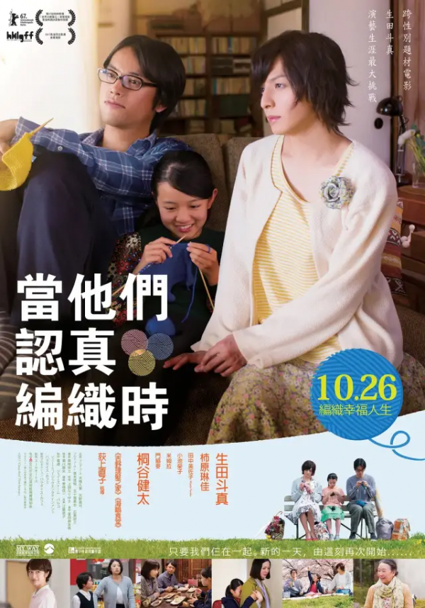 十部好看的日本電影