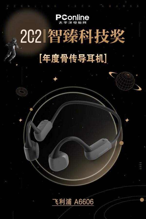 PConline 2021智臻科技獎《外設》品類獲獎榜單 PConline 2021智臻科技獎《外設》品類獲獎榜單