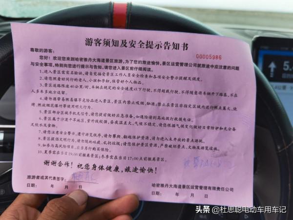 漢EV自駕新疆魔鬼城,駐車大海道景區過夜,放電做飯 漢EV自駕新疆魔鬼城,駐車大海道景區過夜,放電做飯