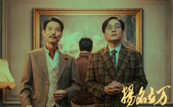 《揚名立萬》究竟多好看？上映7天票房破2億，連孫怡都發文誇讚