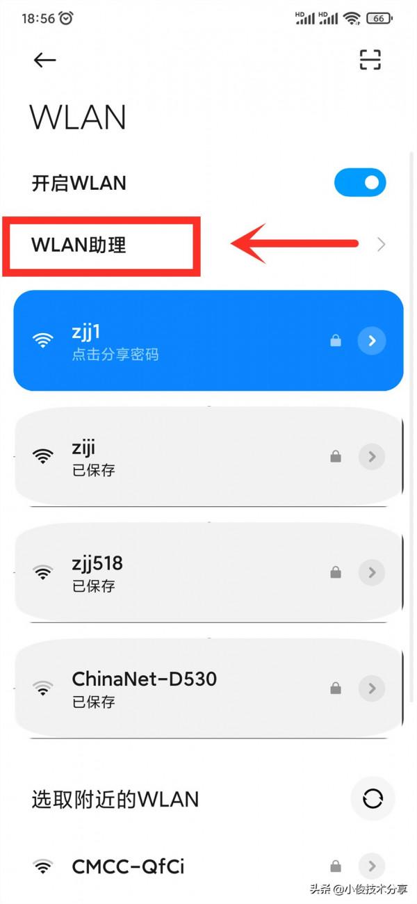 手機&OpenCurlyDoubleQuote;wifi&rdquo;明明已連線，卻還是上不了網？教你4招，輕鬆搞定