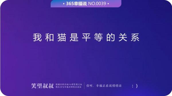 人生修行,從養一隻貓開始吧 人生修行,從養一隻貓開始吧