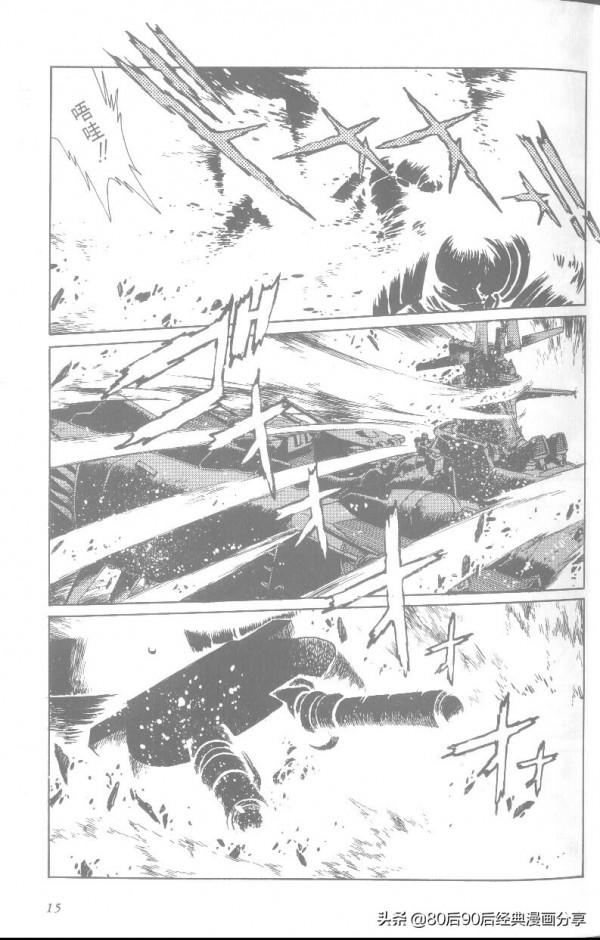 銀河戰國群雄傳 卷009 上