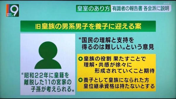舊宮家的皇族迴歸之路，賀陽家靠拼兒子，東久邇家與天皇血緣最近