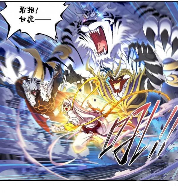 斗羅大陸漫畫第315(1) 斗羅大陸漫畫第315(1)