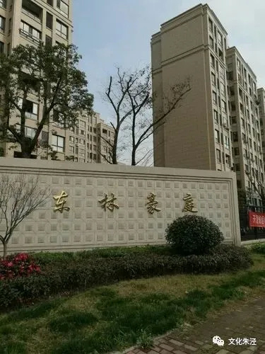 朱涇這些地名被&OpenCurlyDoubleQuote;啟用&rdquo;成這樣，它們滿是情懷與記憶！你曉得嗎？