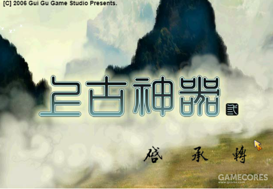 22年前《天之痕》與玩家的故事