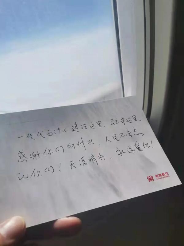 返鄉航班上，西沙老兵收到一份特殊禮物