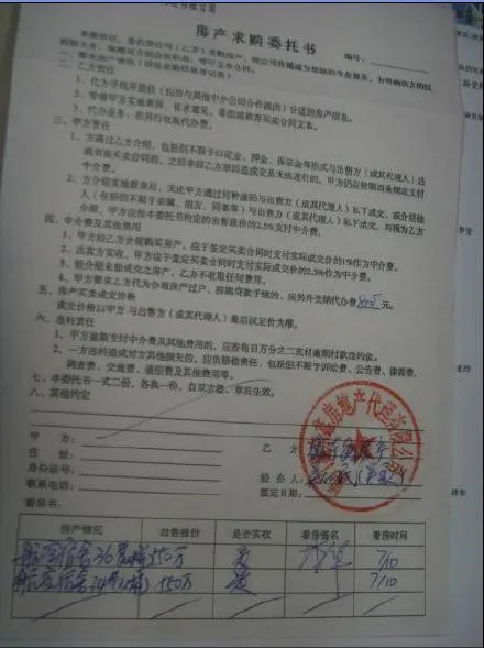 虎年涉房第一樁醜聞？中介最新發聲：若能收到佣金，全捐