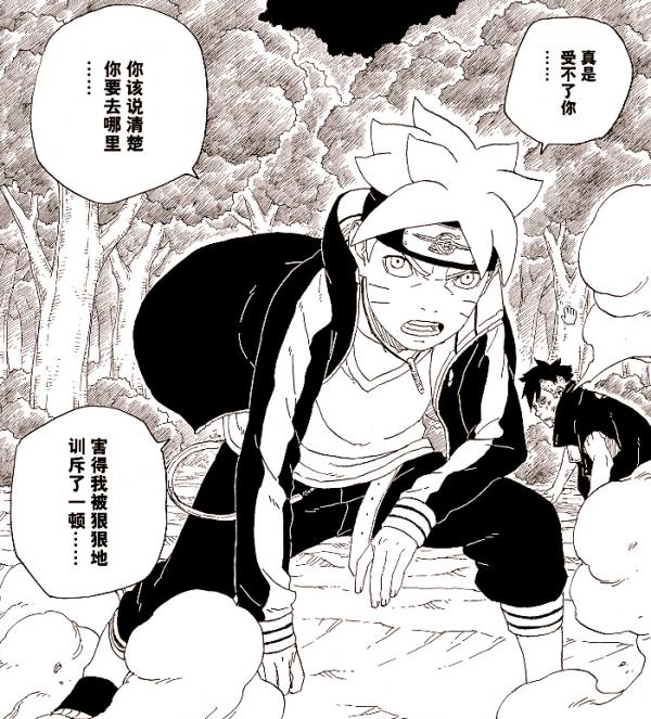 博人傳62話：鳴人被騙，川木掌握新能力，成功逃出木葉村